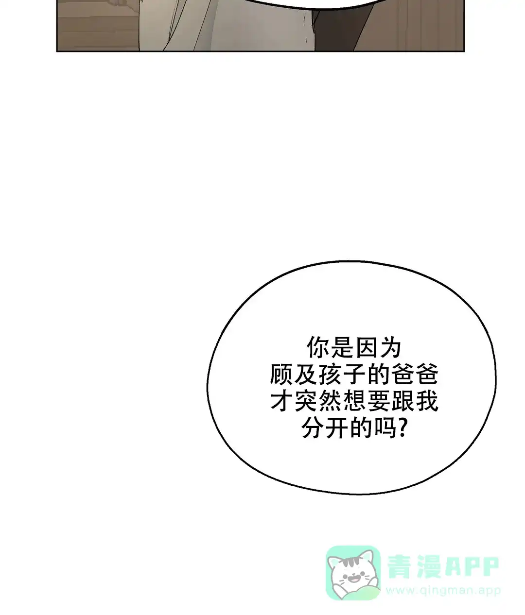 傲慢的奥托一世 第56话 第11页