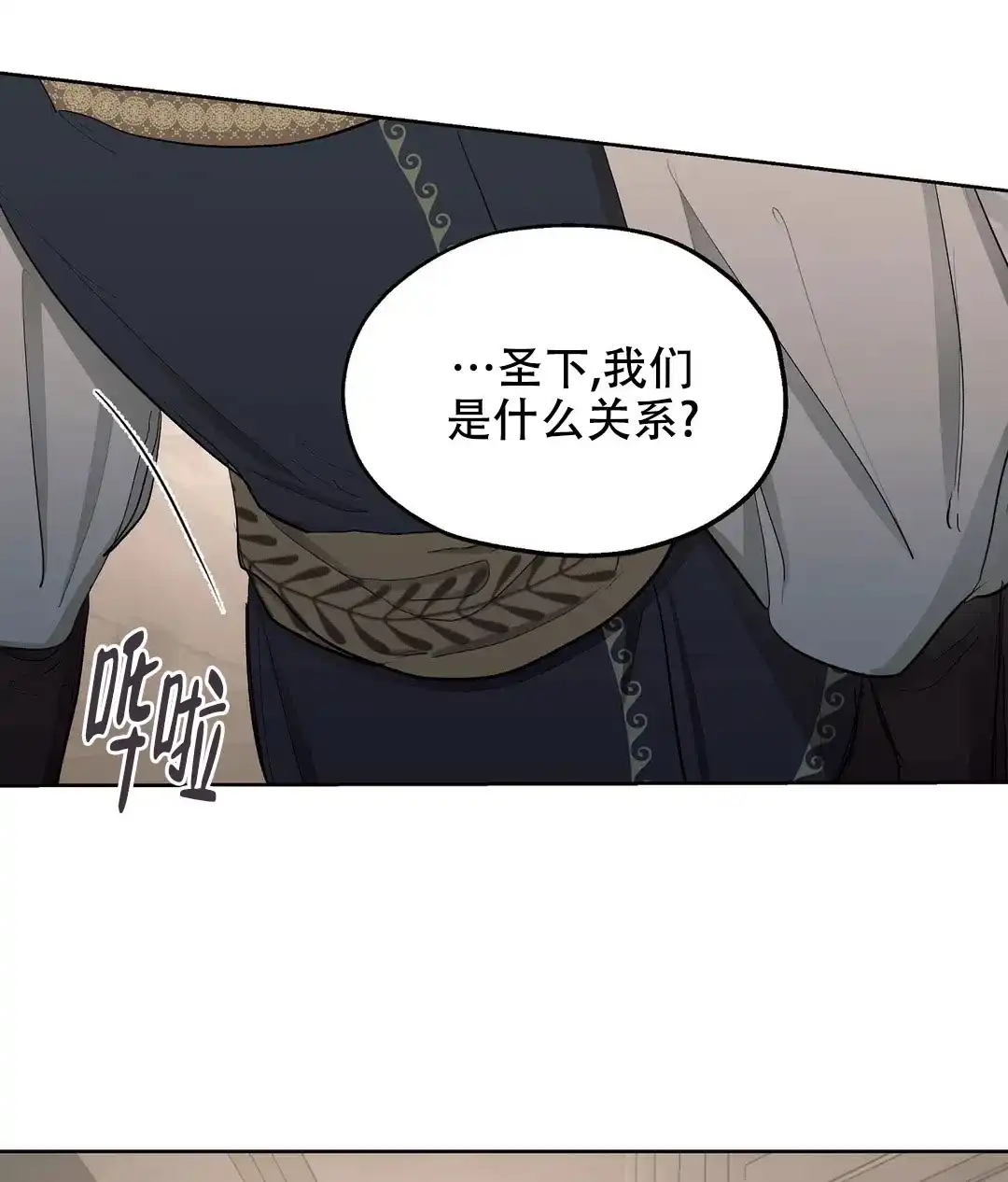 傲慢的奥托一世 第56话 第5页
