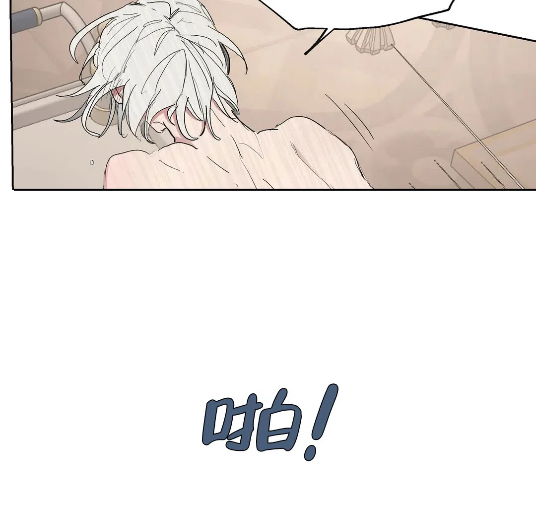 傲慢的奥托一世 第56话 第42页