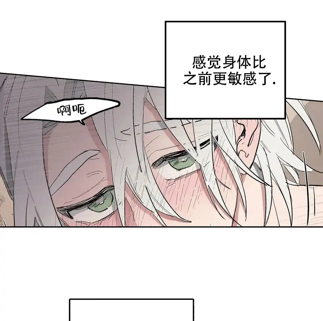 傲慢的奥托一世 第56话 第39页