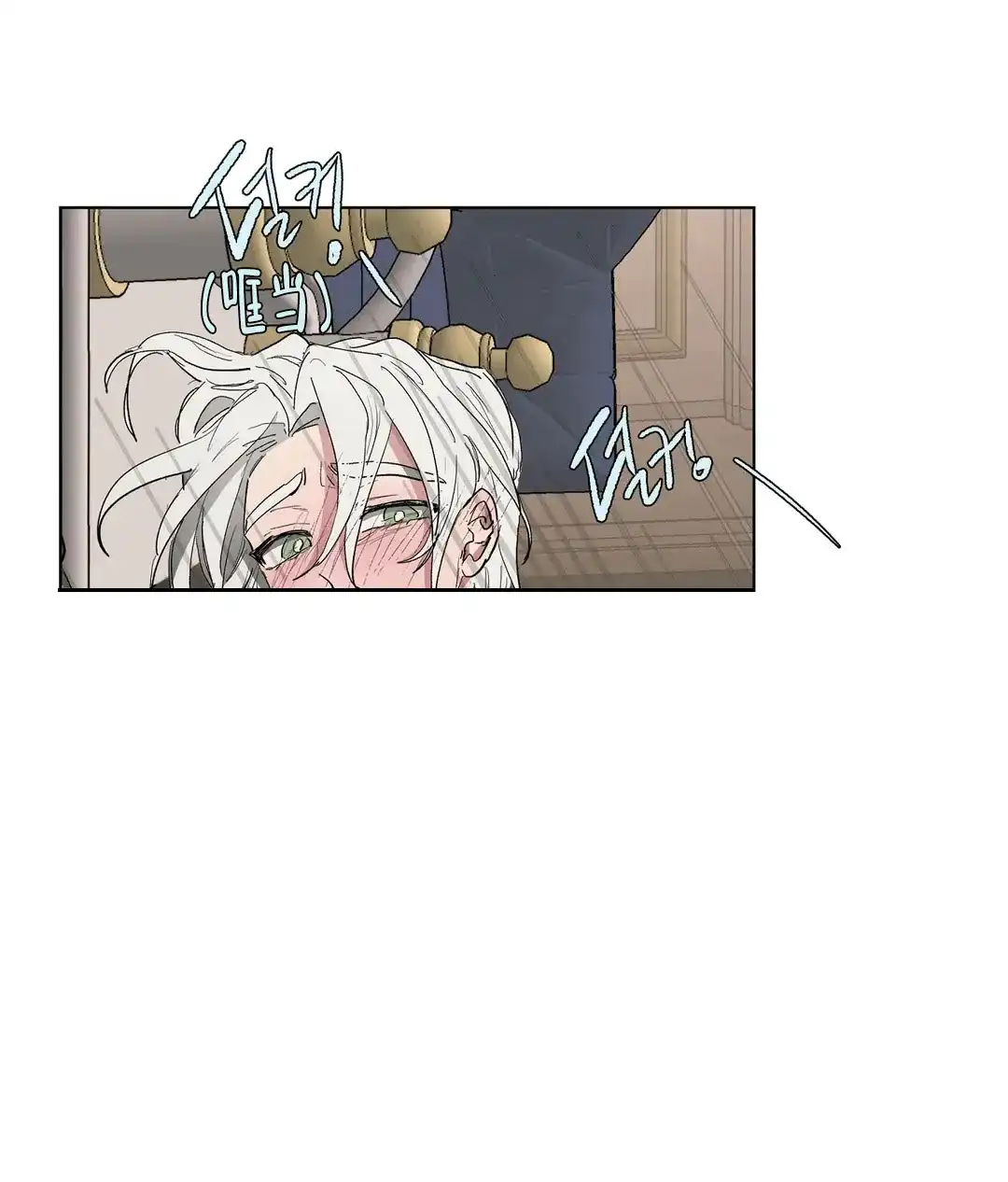 傲慢的奥托一世 第56话 第35页