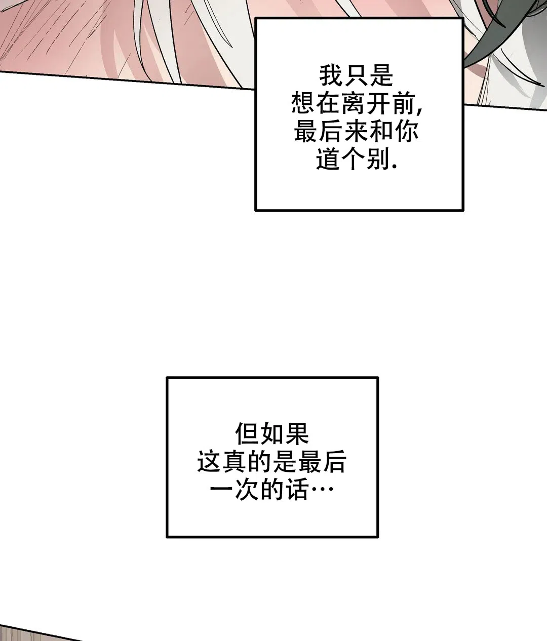 傲慢的奥托一世 第56话 第18页