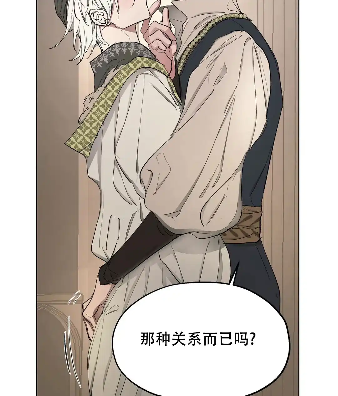 傲慢的奥托一世 第56话 第10页