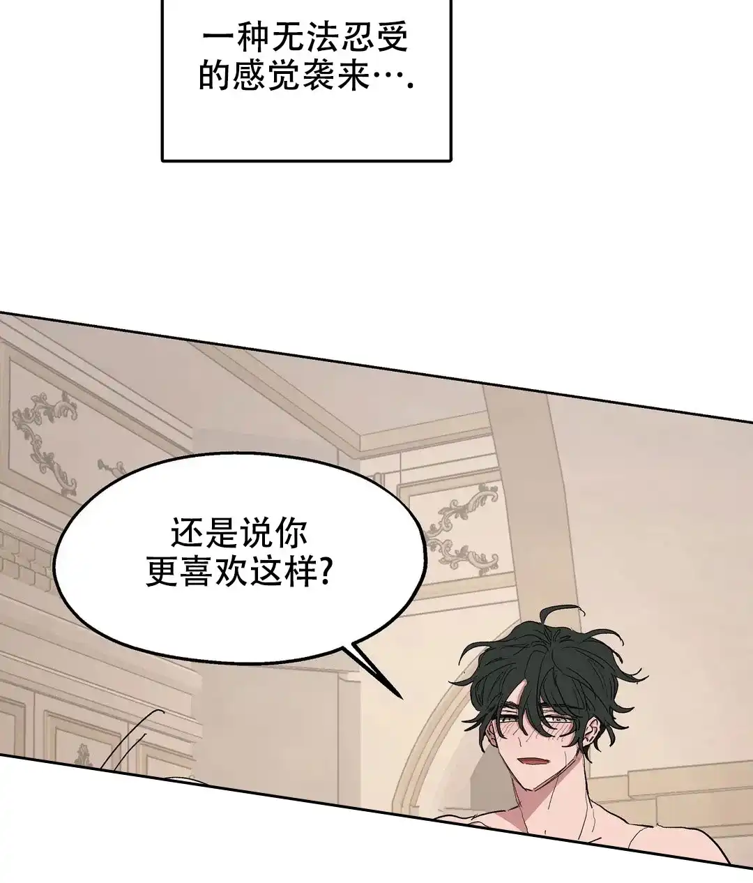傲慢的奥托一世 第56话 第40页