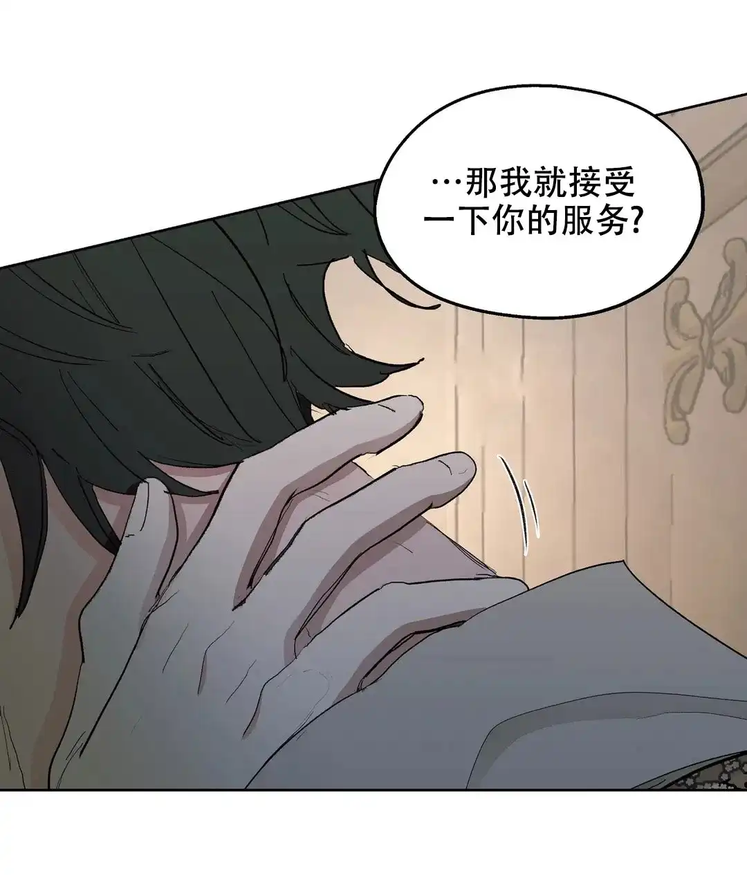 傲慢的奥托一世 第56话 第22页