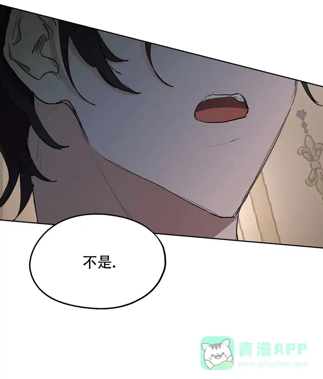 傲慢的奥托一世 第56话 第31页