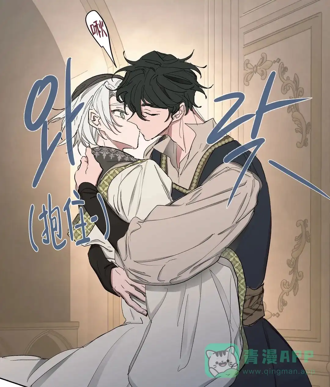 傲慢的奥托一世 第56话 第6页