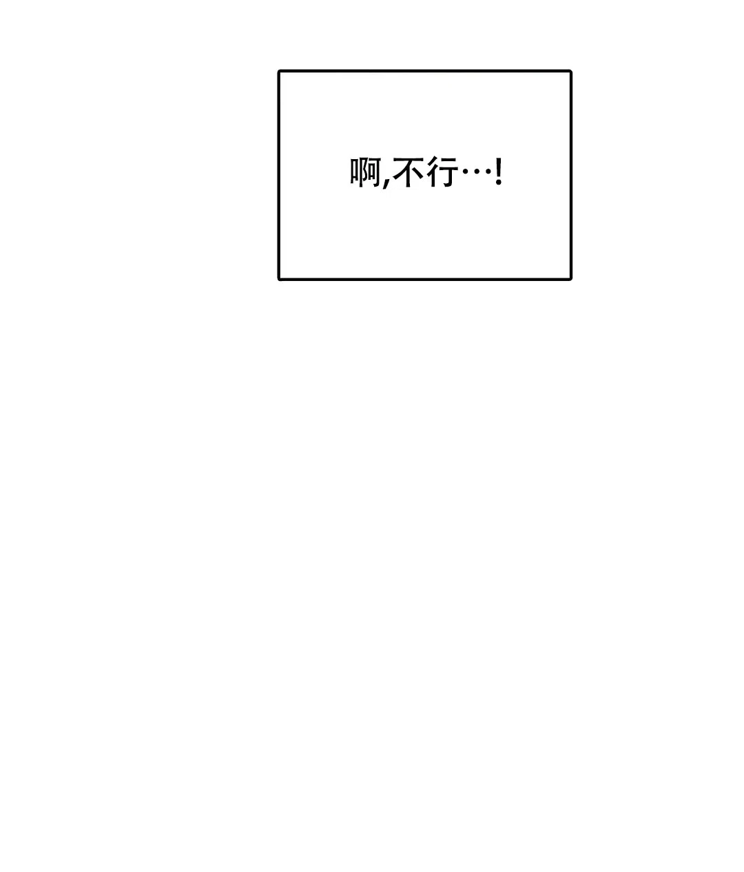 傲慢的奥托一世 第56话 第44页