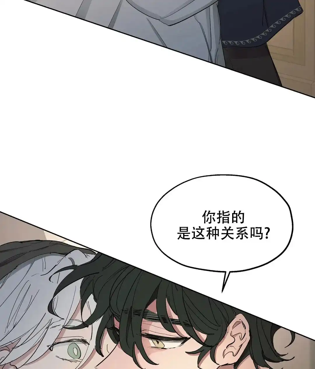 傲慢的奥托一世 第56话 第7页