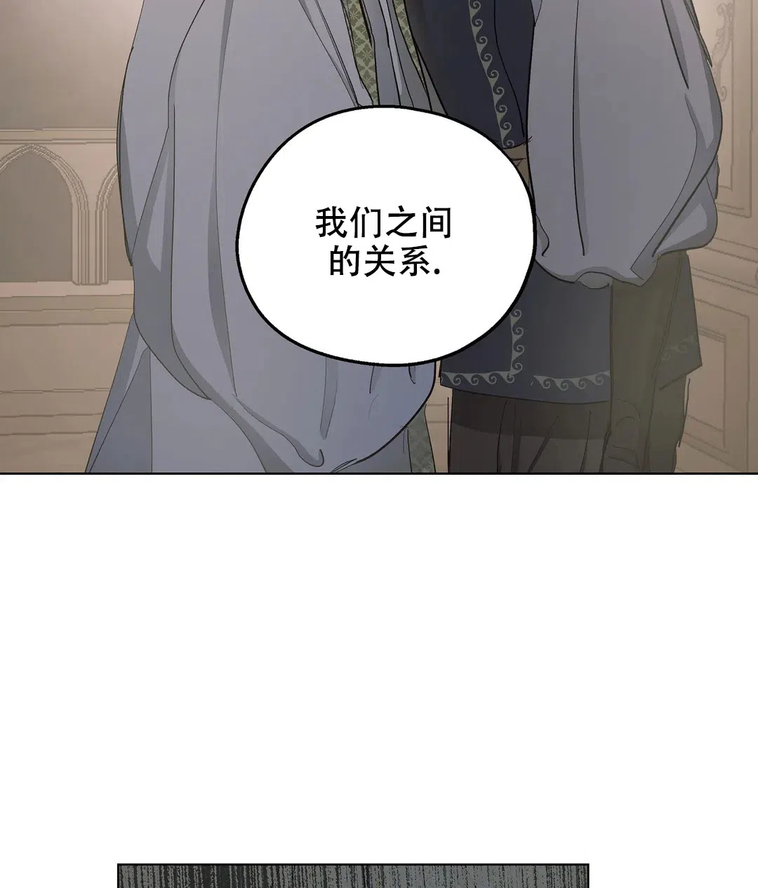 傲慢的奥托一世 第56话 第2页