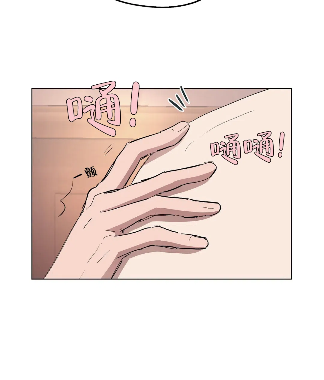 傲慢的奥托一世 第57话 第24页