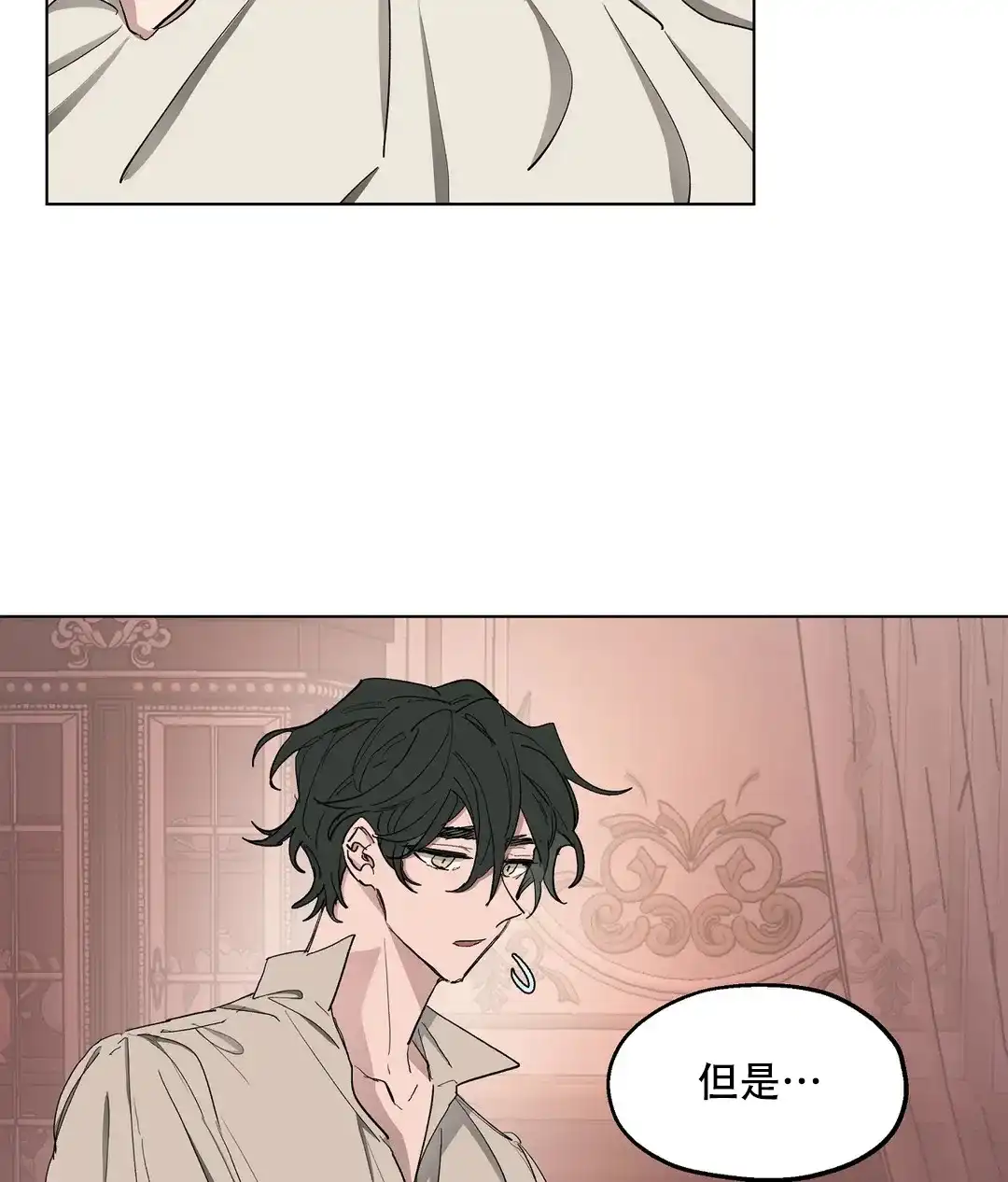 傲慢的奥托一世 第57话 第17页