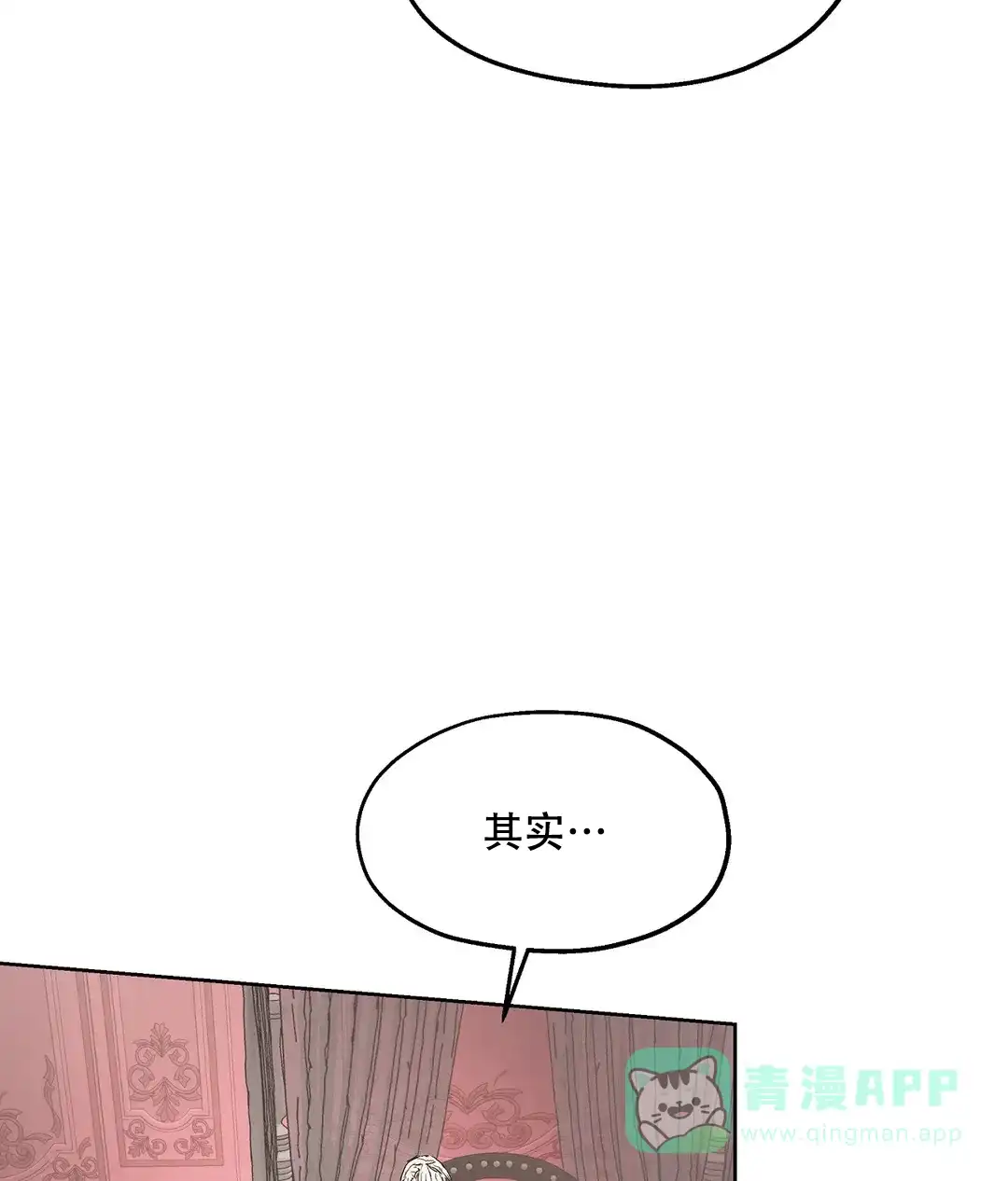 傲慢的奥托一世 第57话 第36页