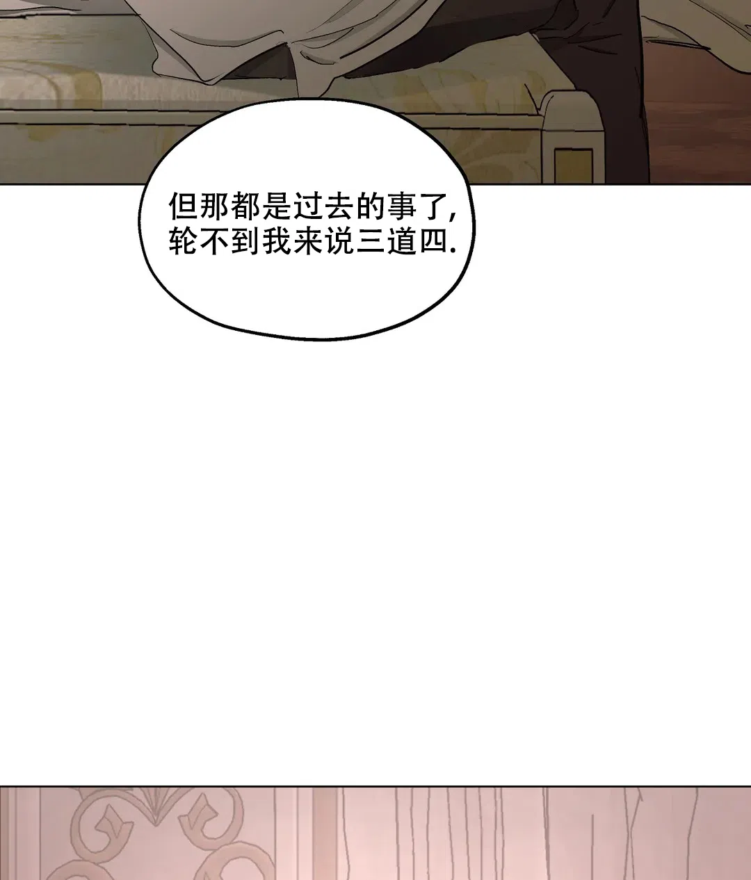 傲慢的奥托一世 第57话 第34页
