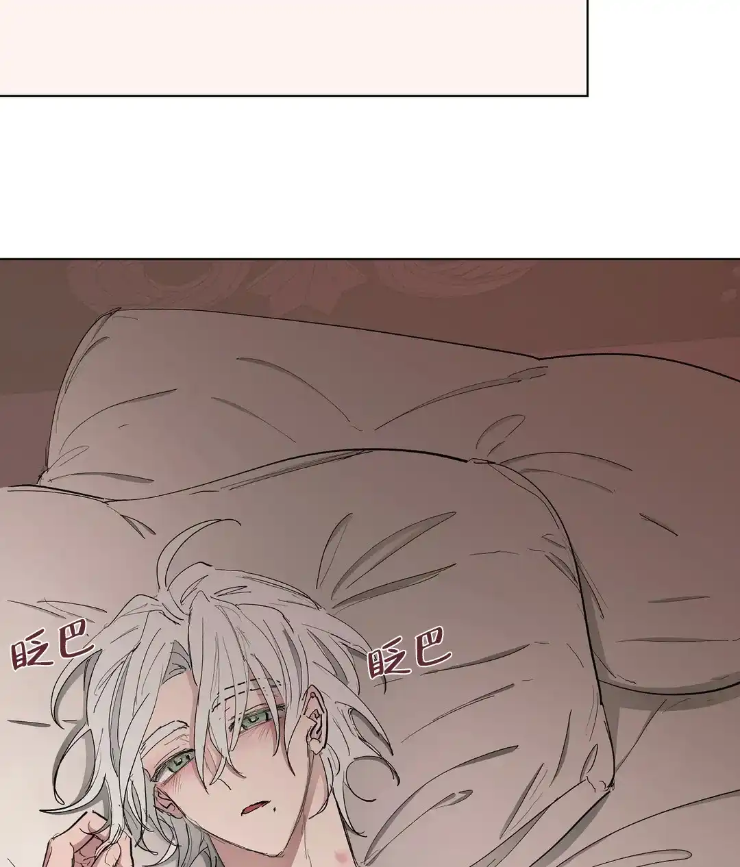 傲慢的奥托一世 第57话 第5页