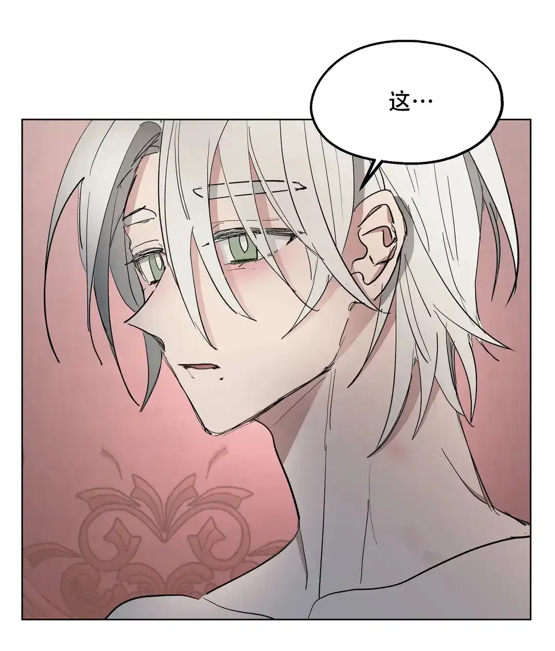 傲慢的奥托一世 第57话 第32页