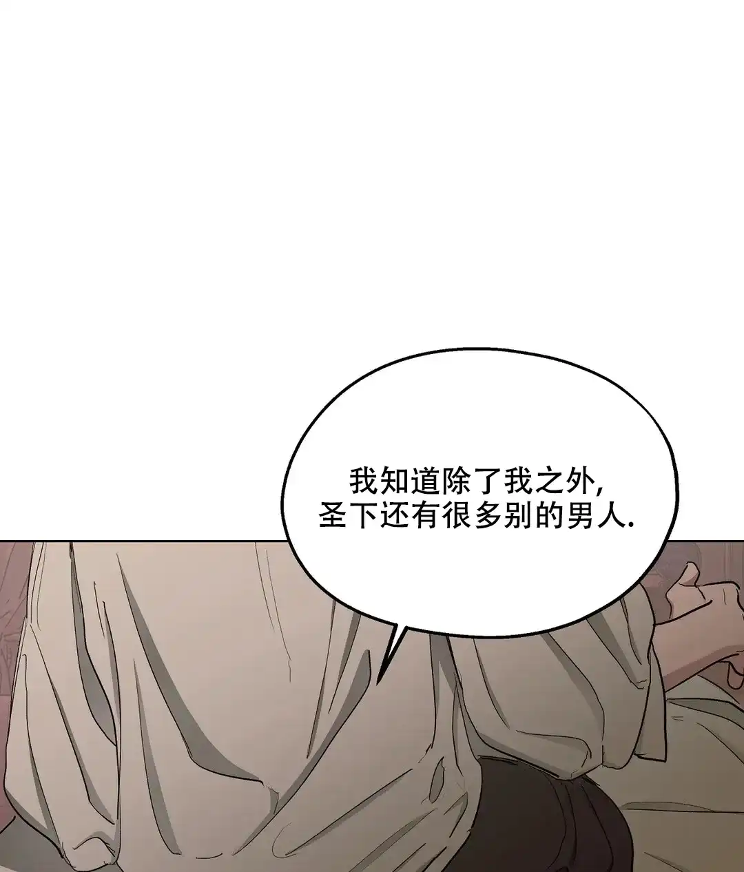傲慢的奥托一世 第57话 第33页