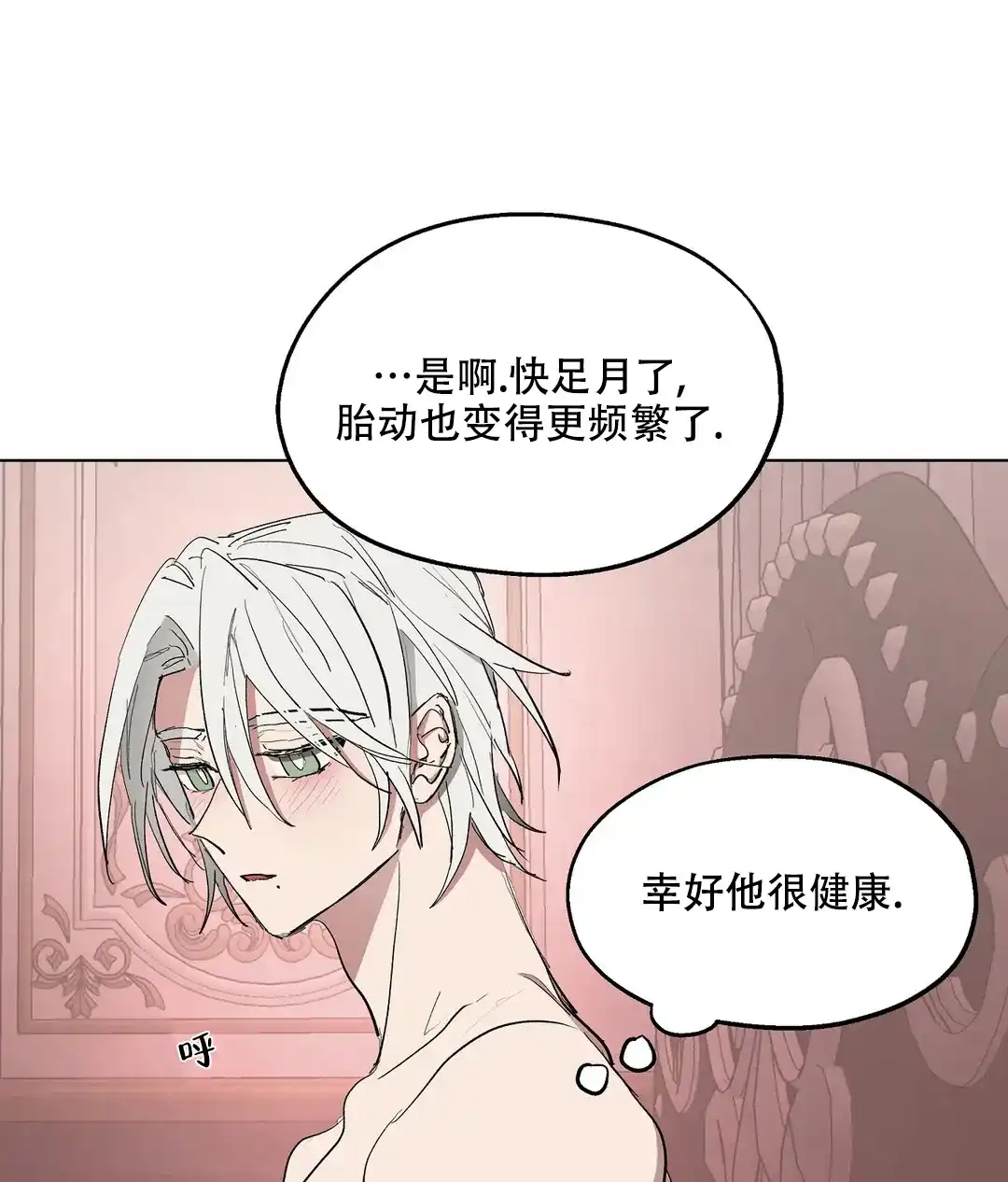 傲慢的奥托一世 第57话 第27页