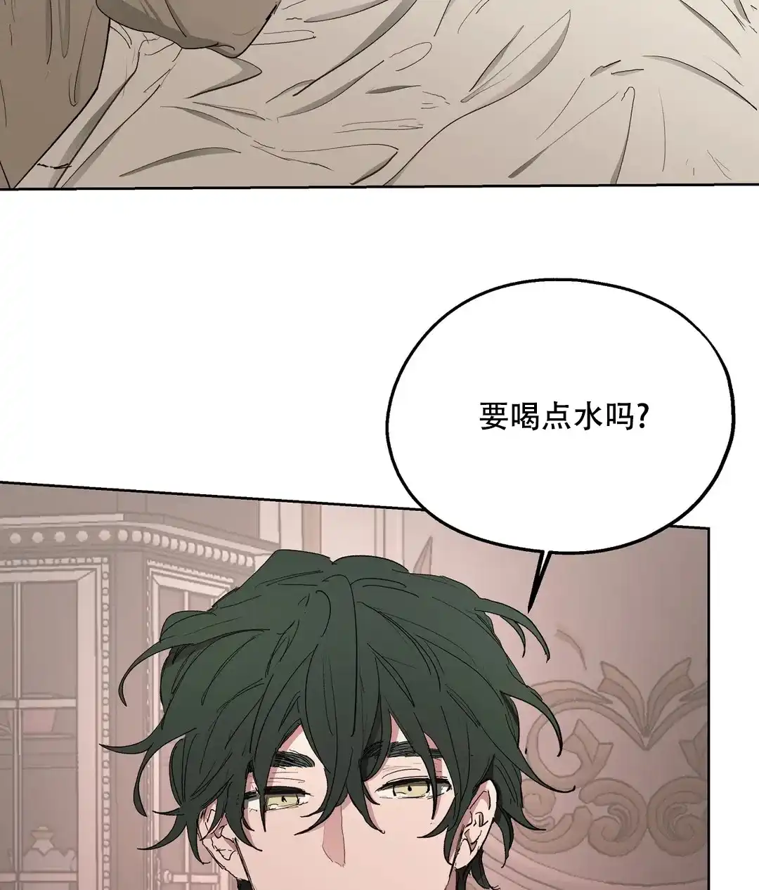 傲慢的奥托一世 第57话 第8页