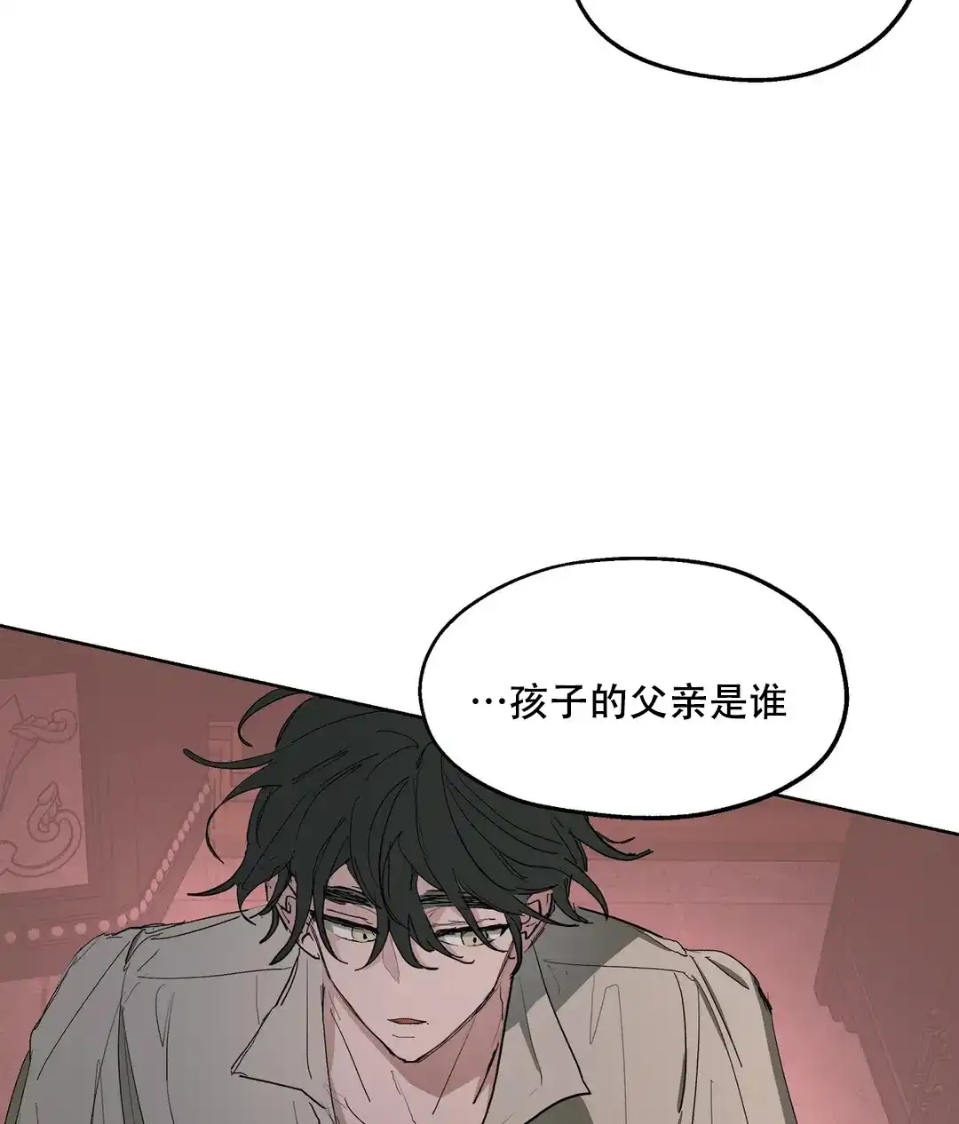 傲慢的奥托一世 第57话 第30页