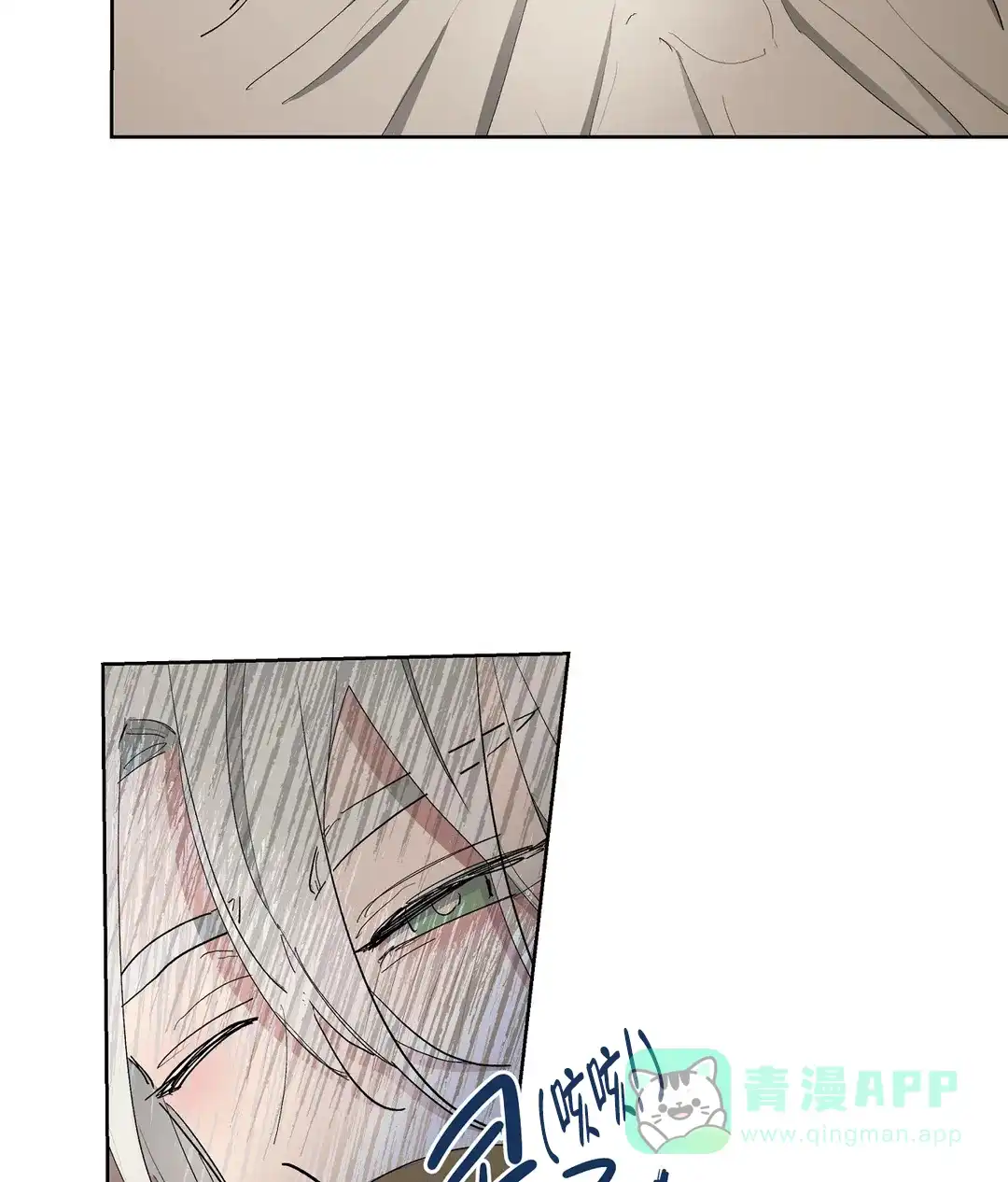 傲慢的奥托一世 第57话 第11页