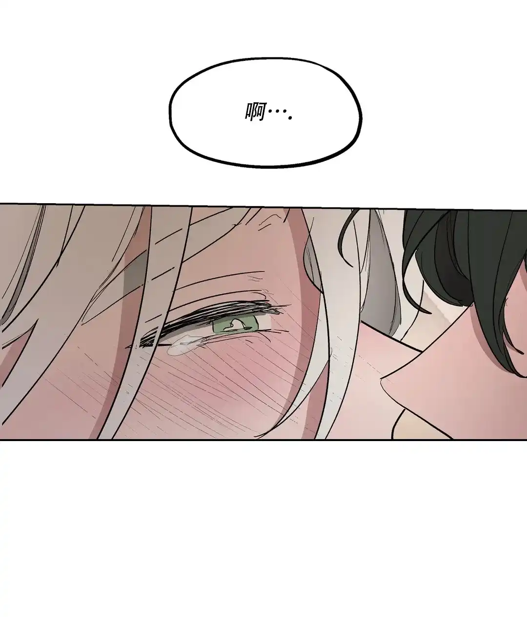 傲慢的奥托一世 第57话 第3页
