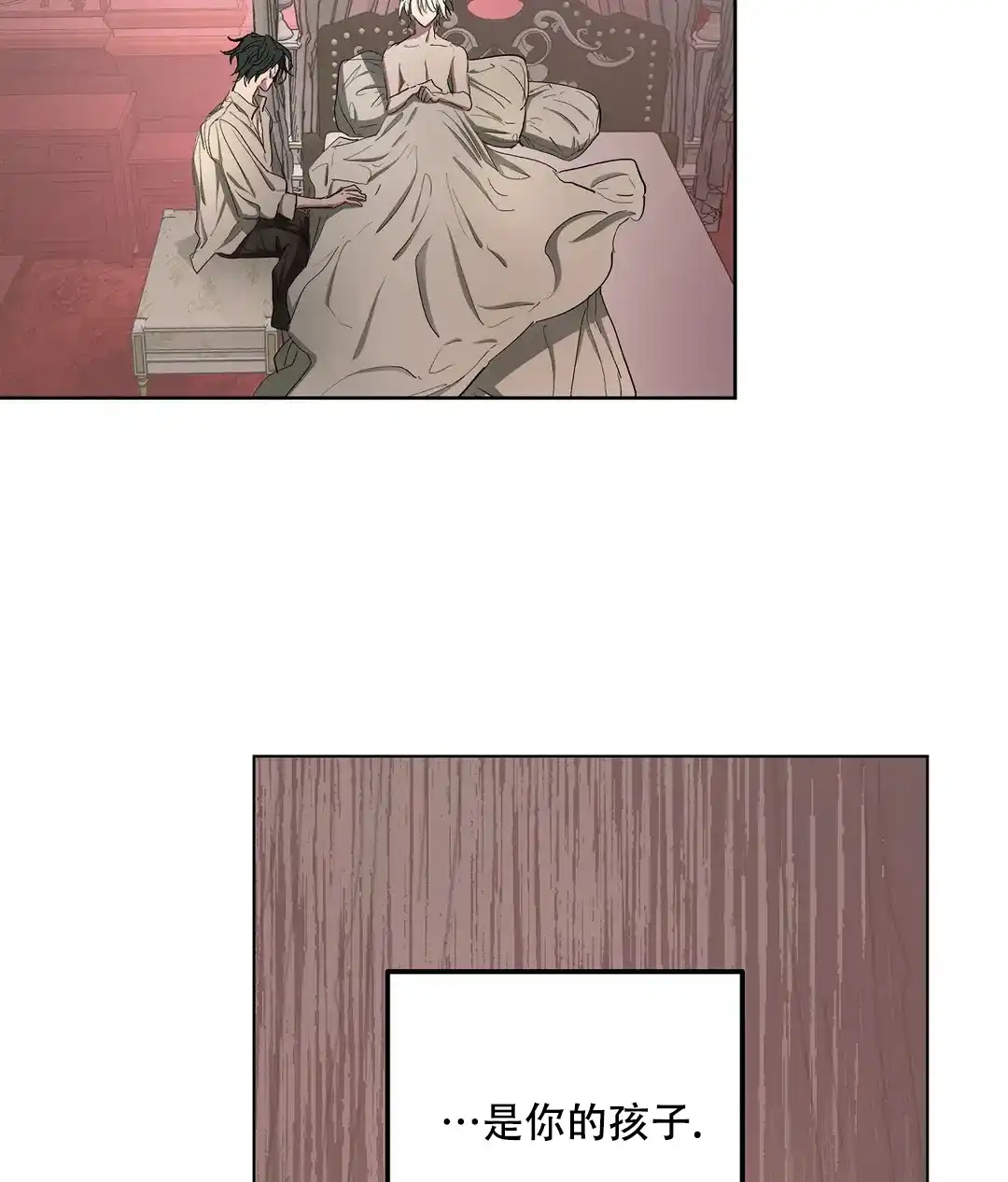 傲慢的奥托一世 第57话 第37页