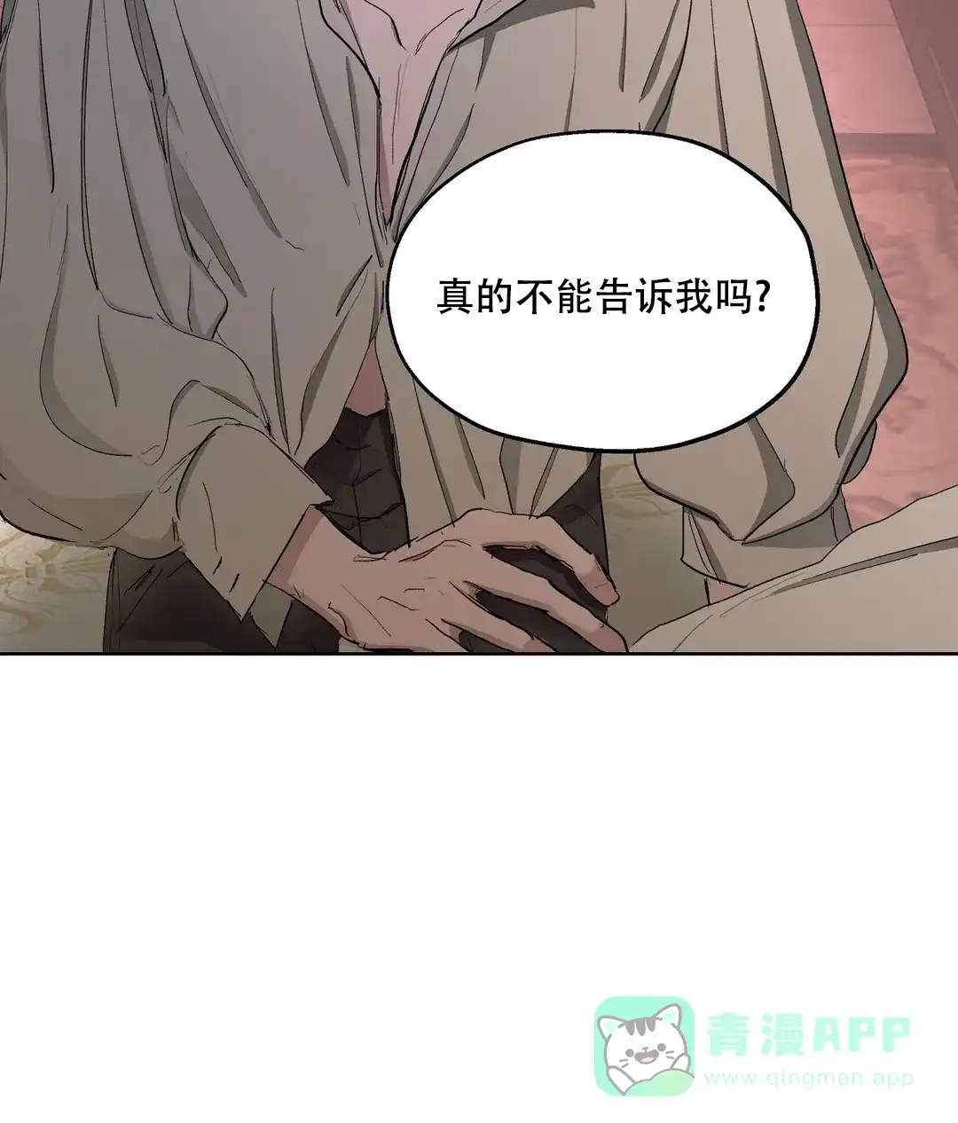 傲慢的奥托一世 第57话 第31页