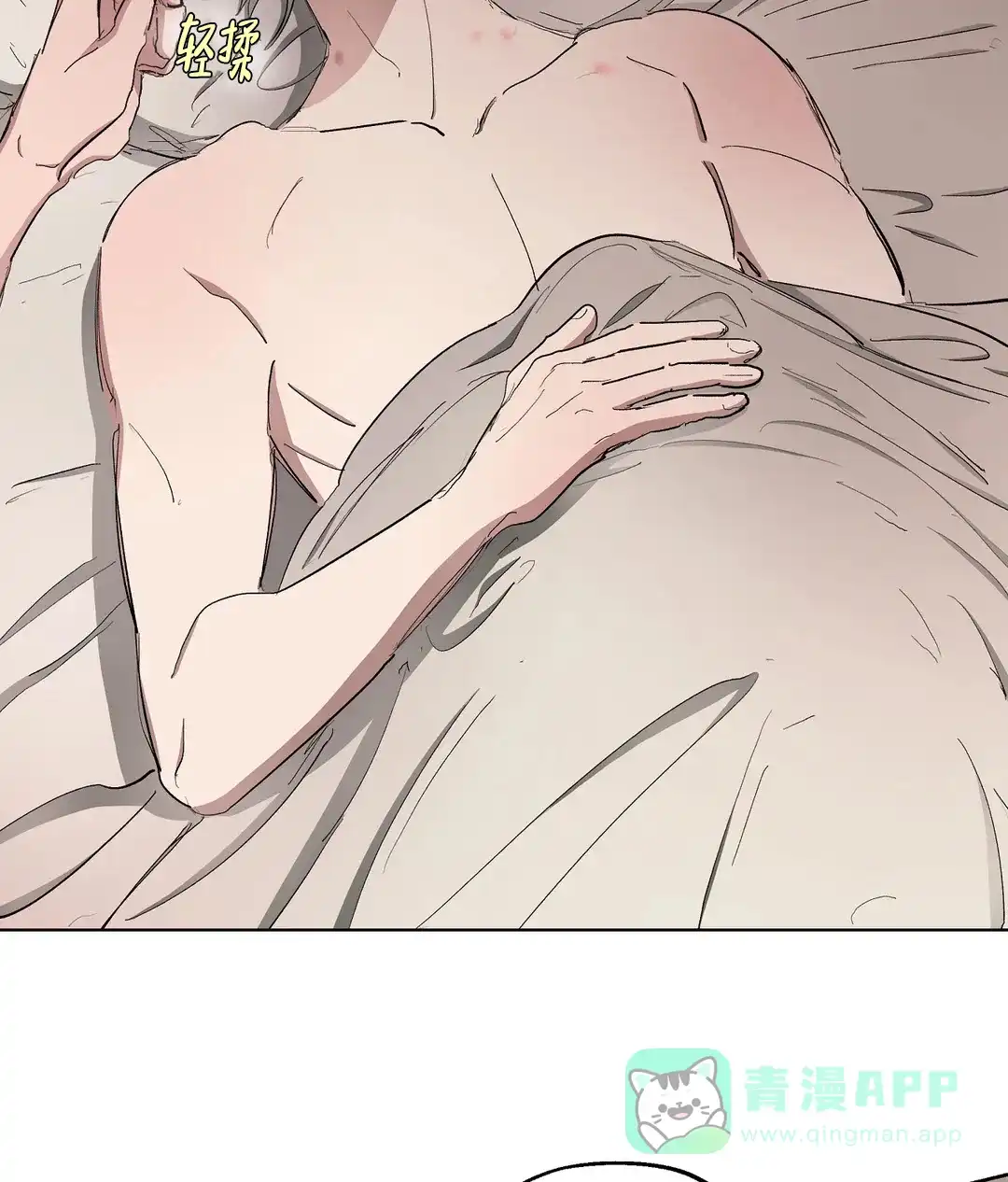 傲慢的奥托一世 第57话 第6页