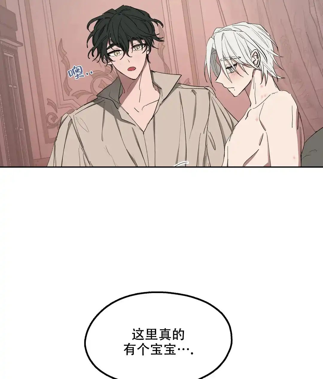 傲慢的奥托一世 第57话 第23页