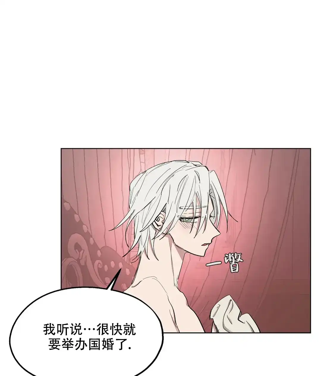 傲慢的奥托一世 第58话 第24页