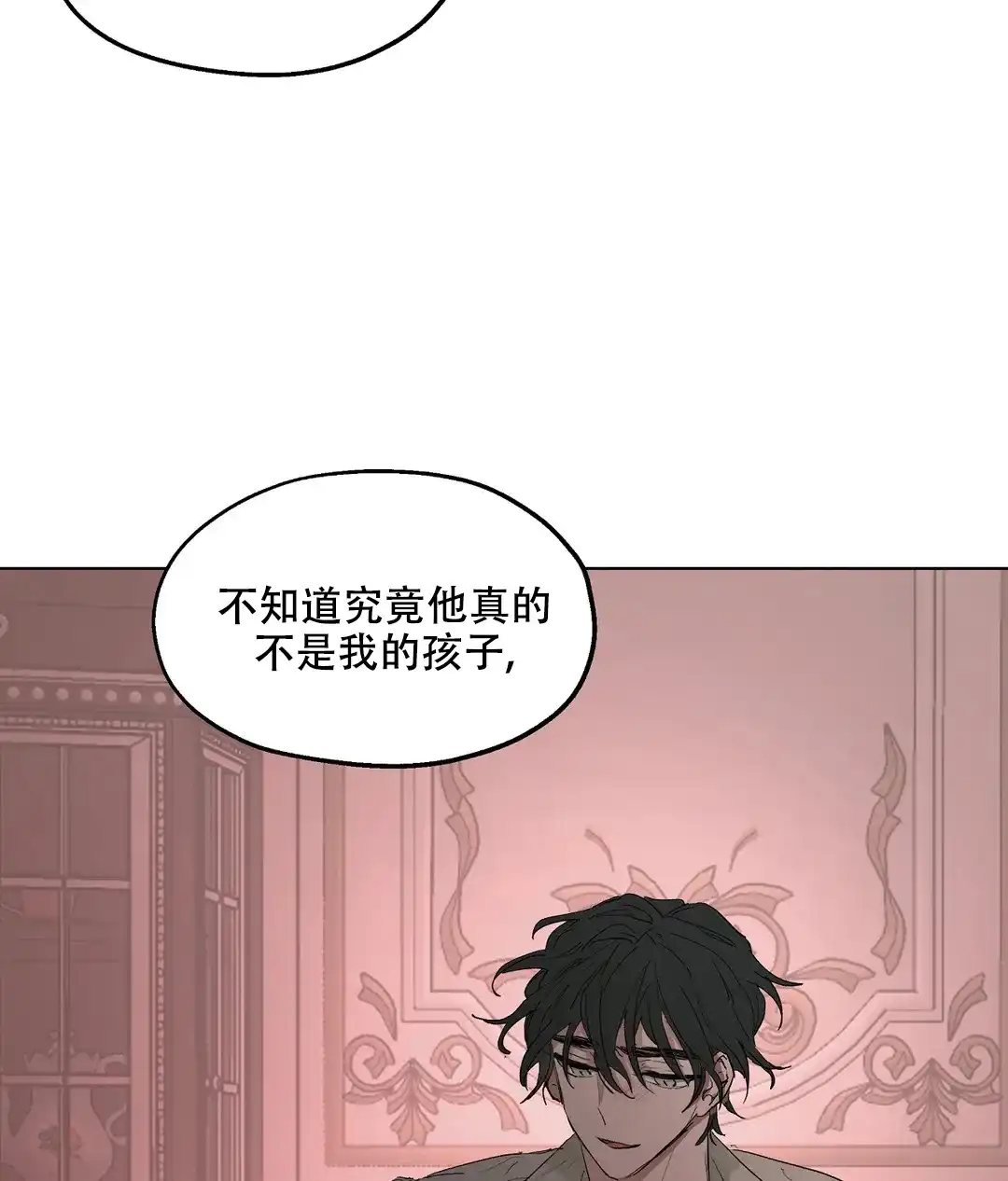 傲慢的奥托一世 第58话 第10页