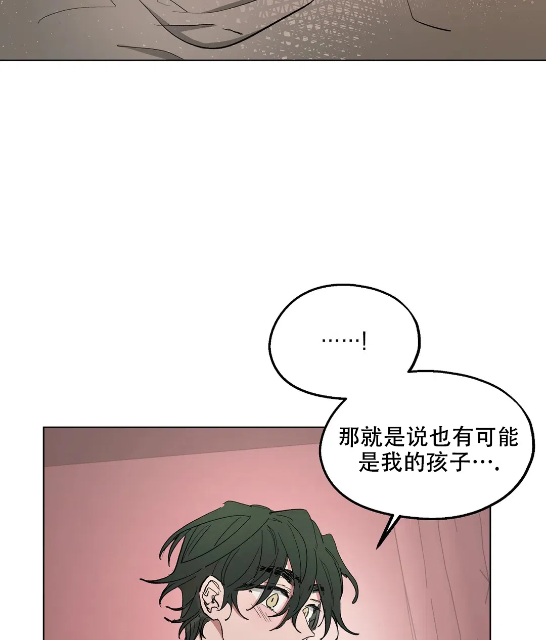 傲慢的奥托一世 第58话 第4页