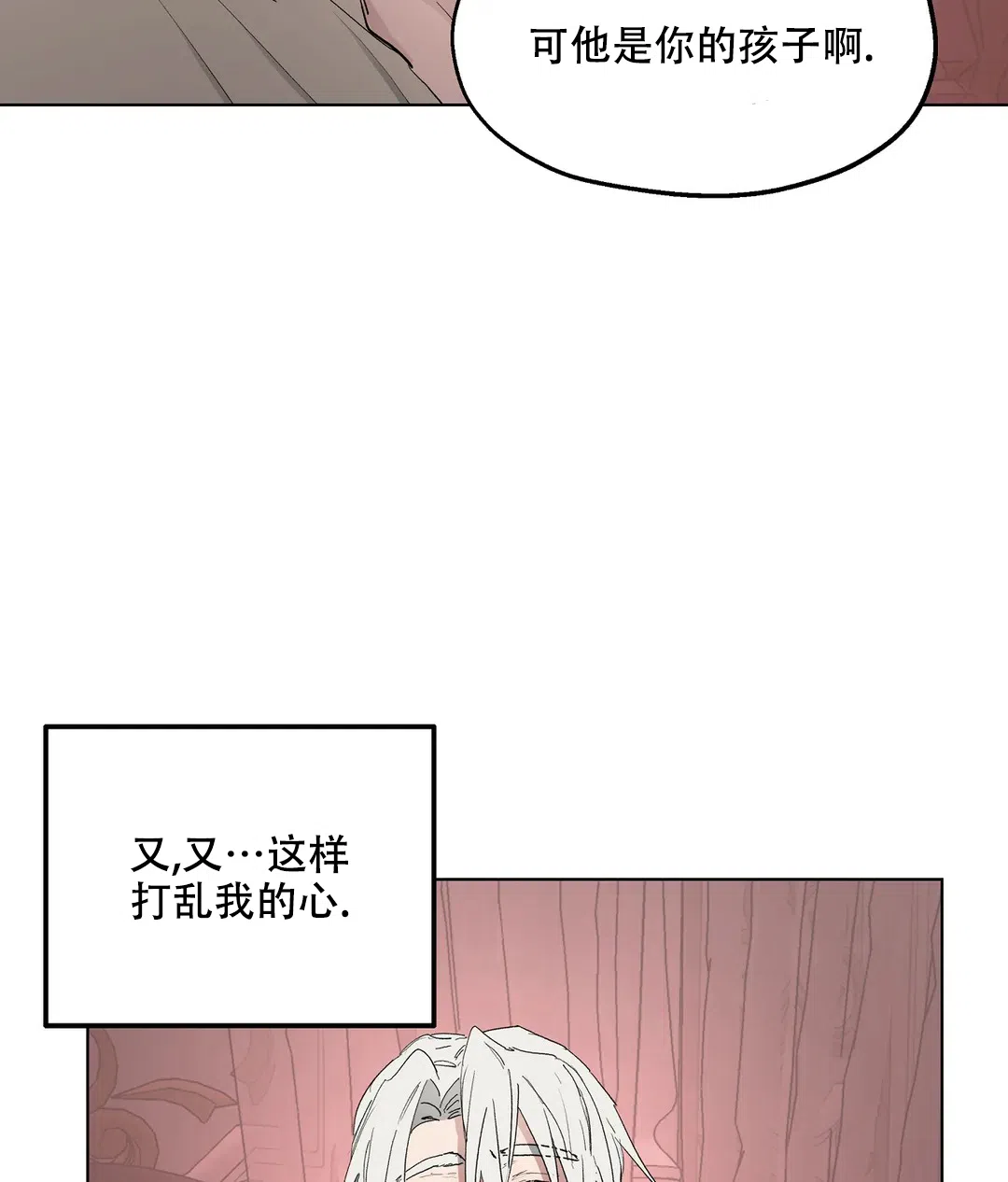 傲慢的奥托一世 第58话 第20页