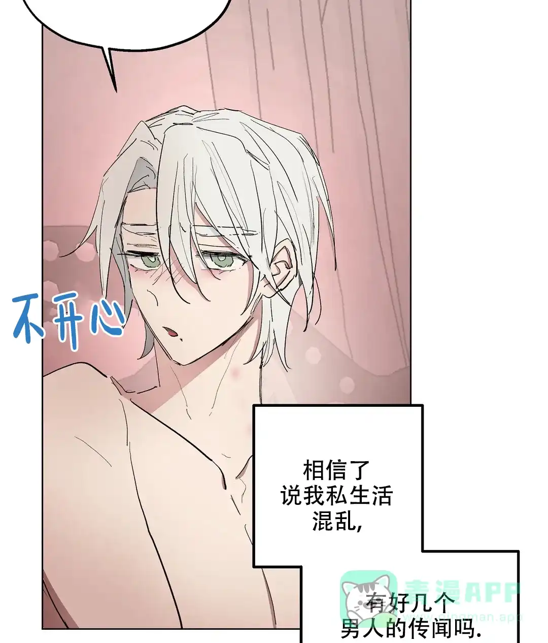 傲慢的奥托一世 第58话 第31页