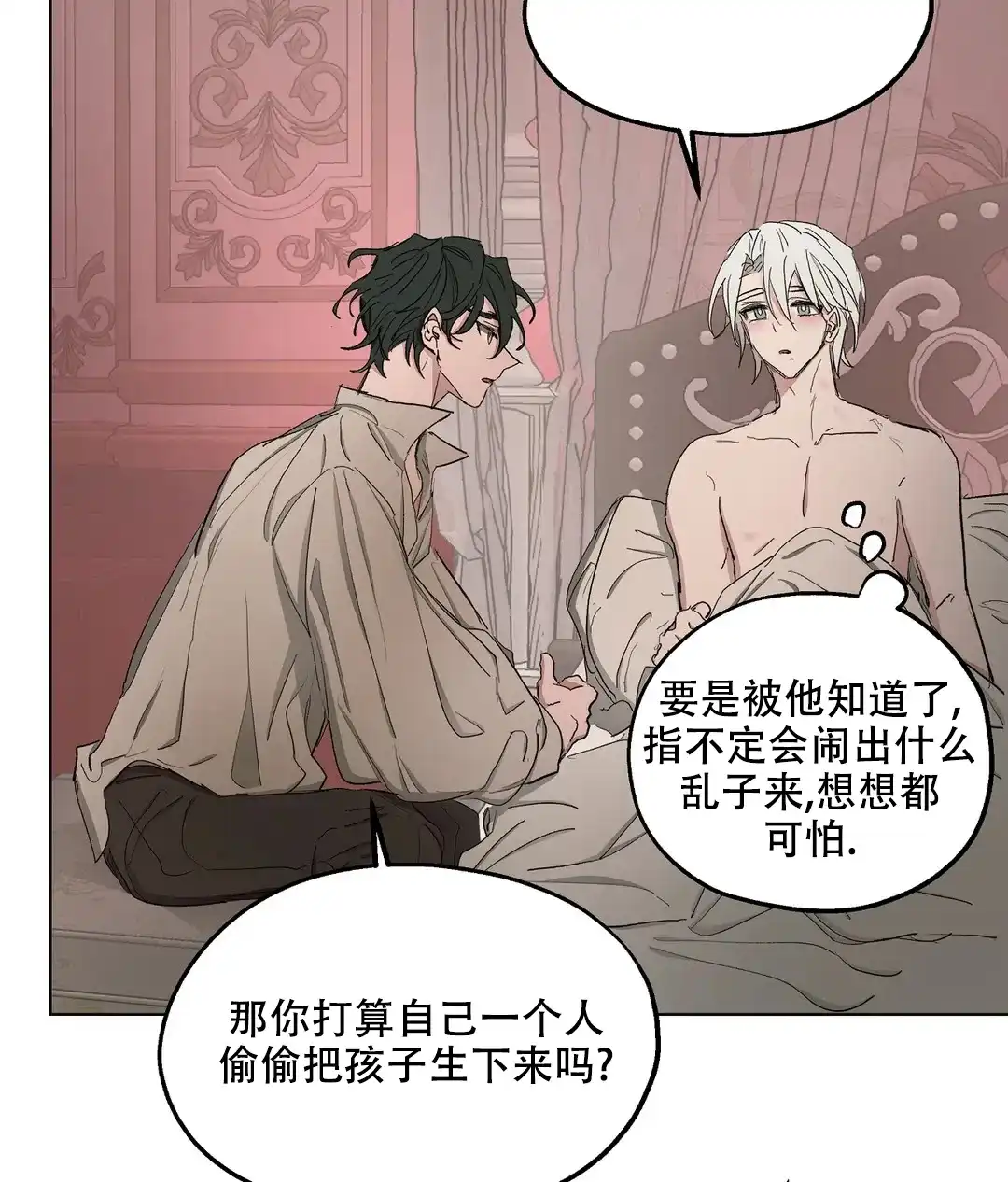 傲慢的奥托一世 第58话 第14页