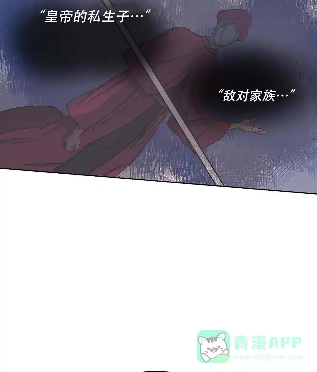 傲慢的奥托一世 第58话 第6页