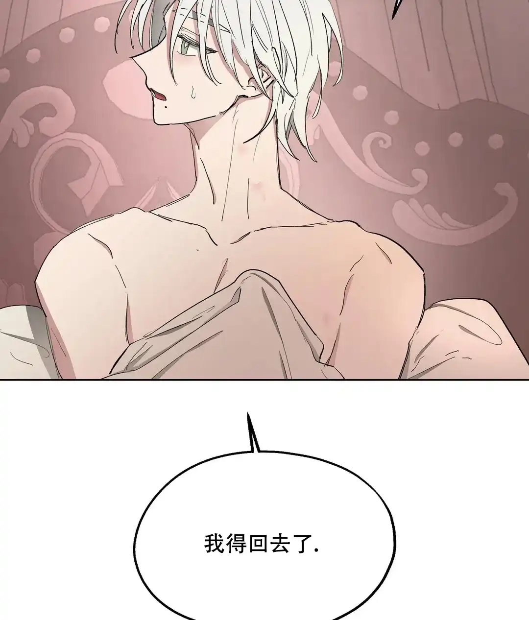 傲慢的奥托一世 第58话 第35页