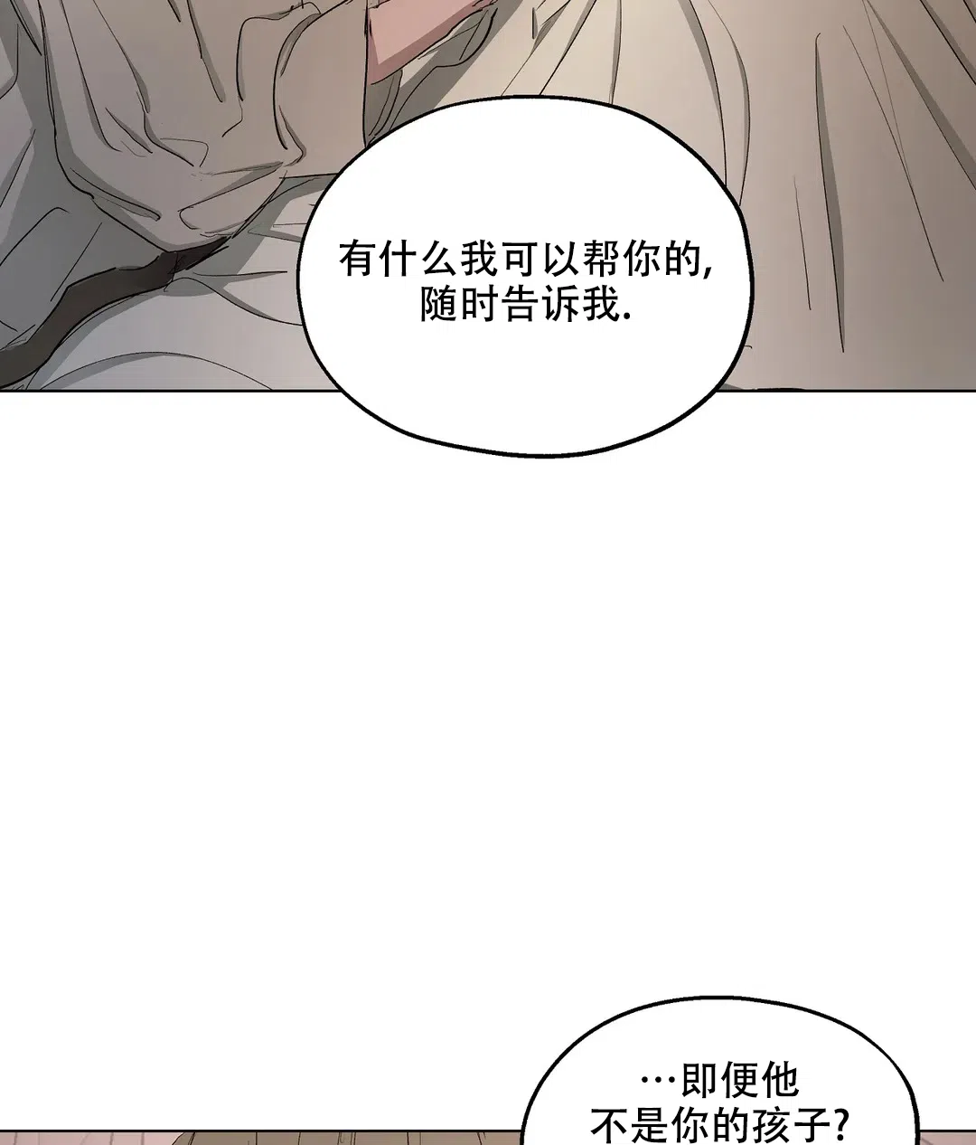 傲慢的奥托一世 第58话 第17页