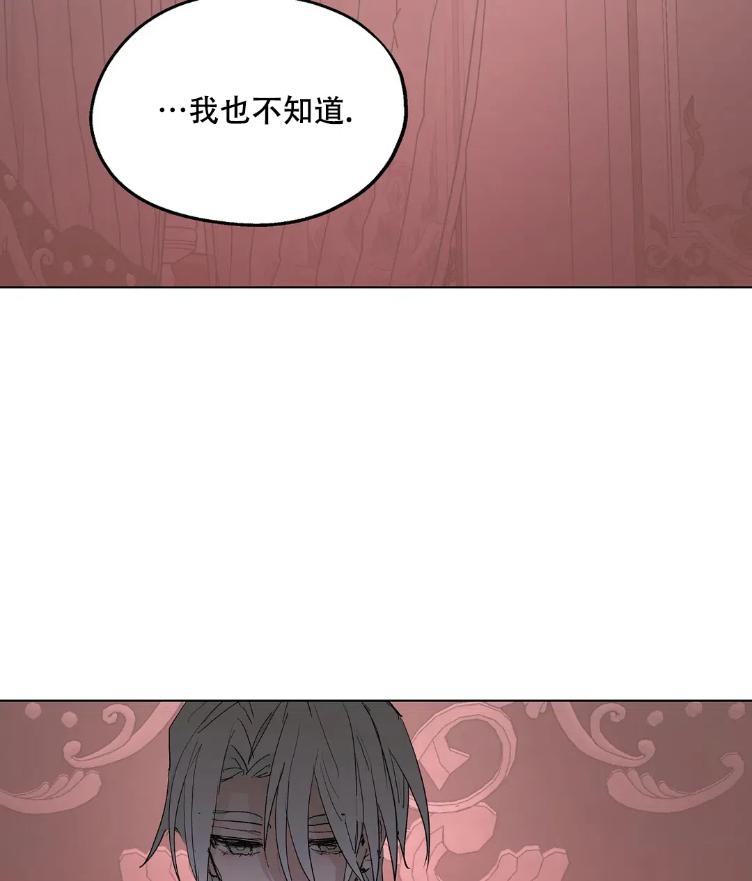 傲慢的奥托一世 第58话 第2页