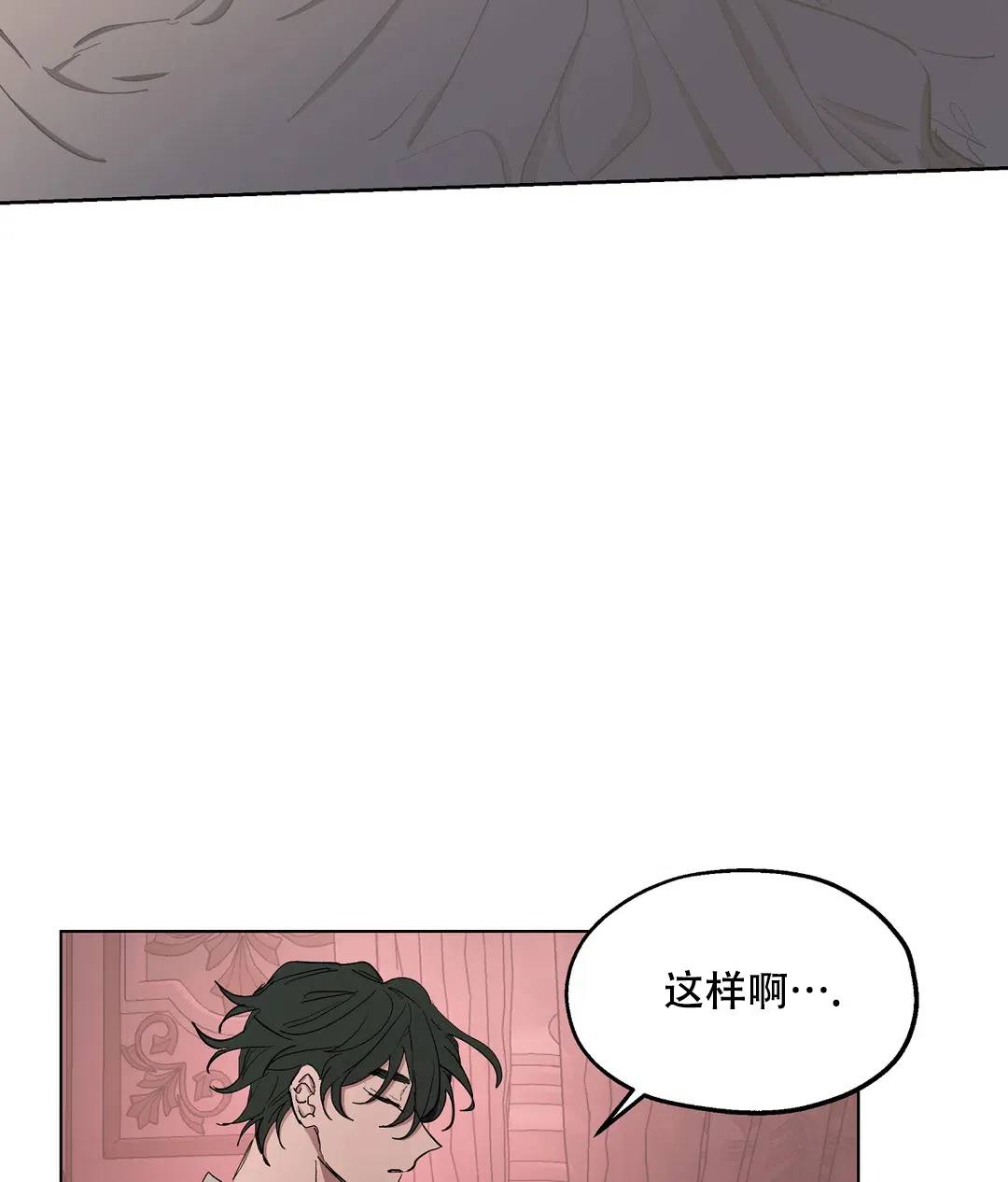 傲慢的奥托一世 第58话 第8页