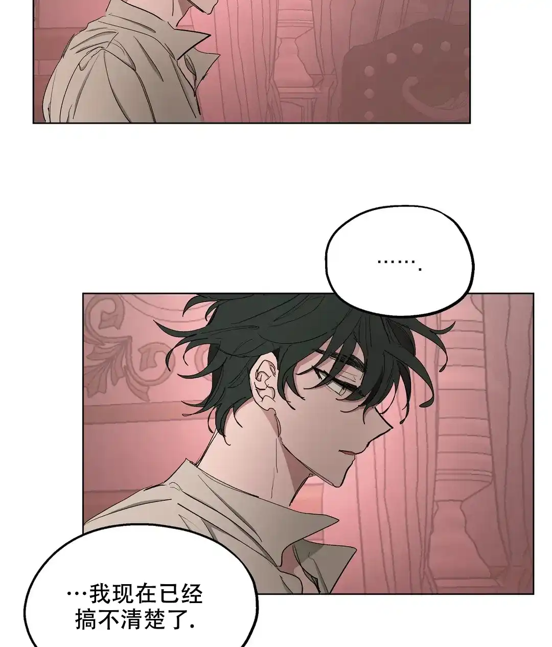 傲慢的奥托一世 第58话 第9页