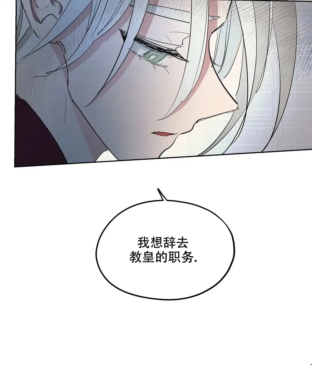 傲慢的奥托一世 第59话 第27页