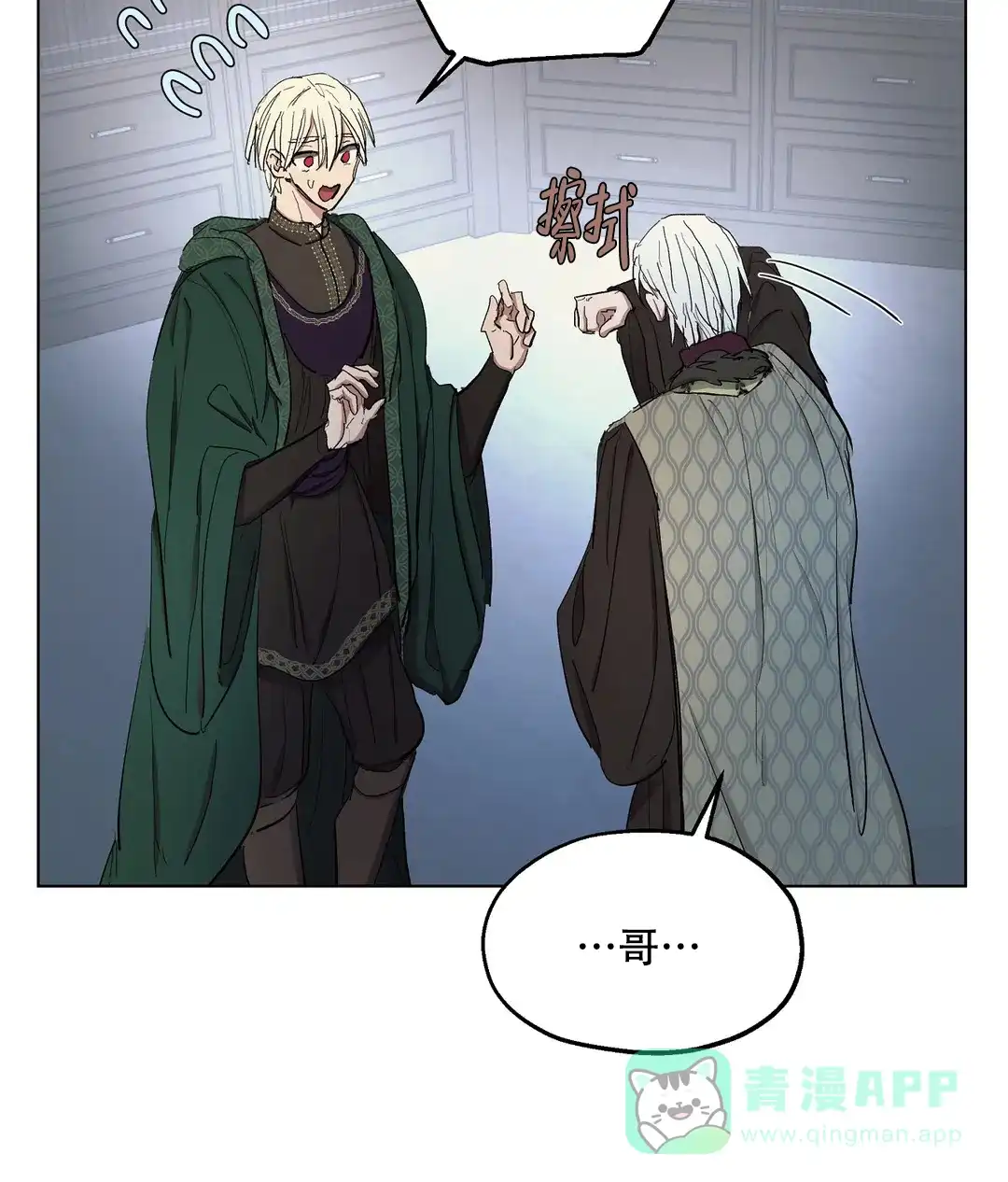傲慢的奥托一世 第59话 第36页