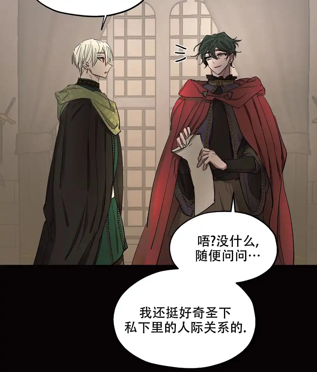 傲慢的奥托一世 第59话 第14页