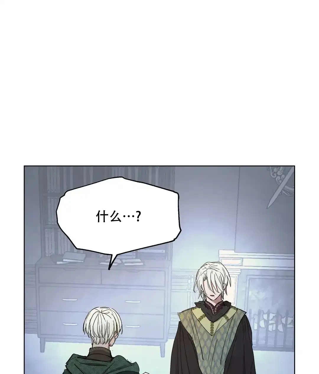 傲慢的奥托一世 第59话 第29页
