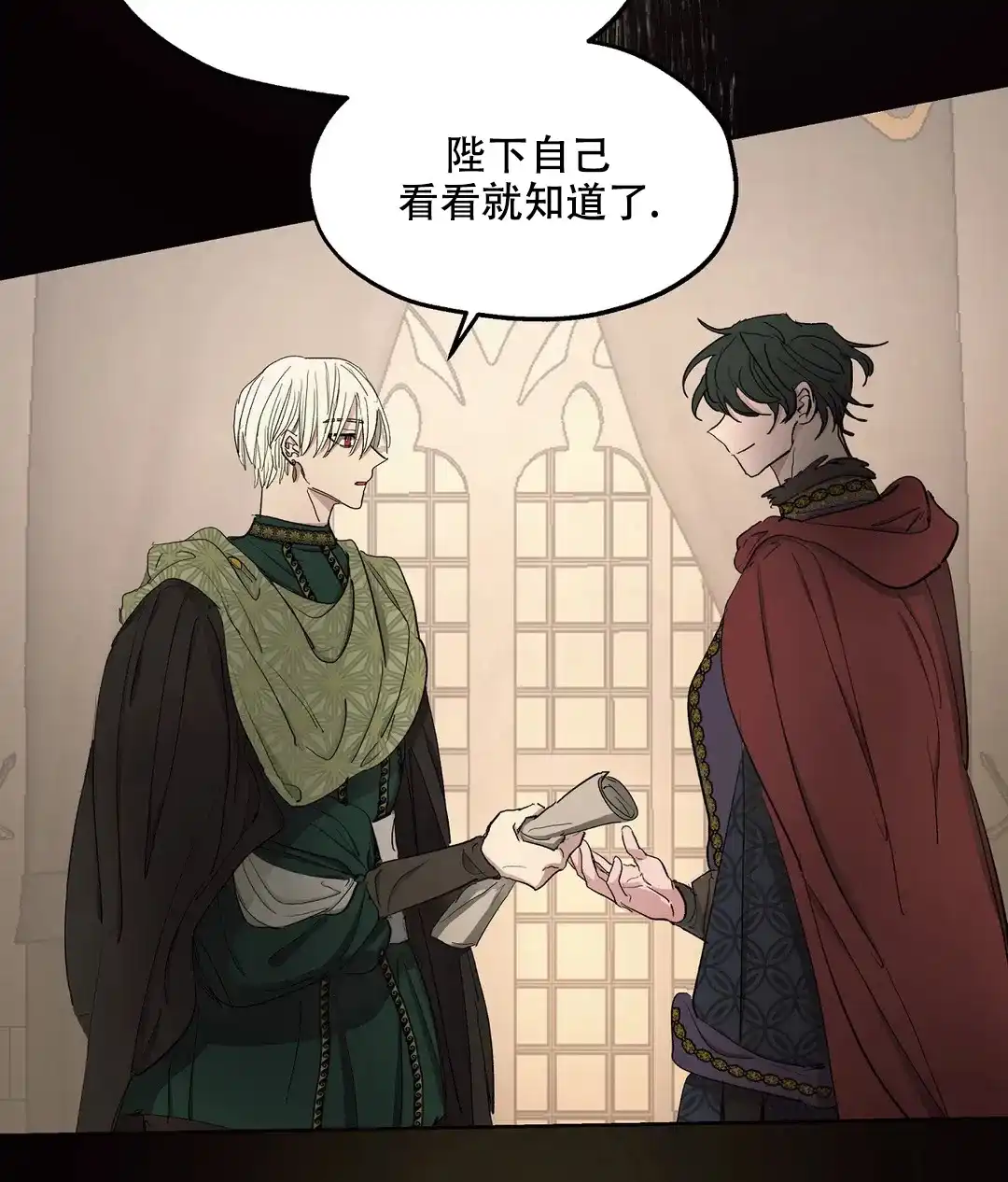 傲慢的奥托一世 第59话 第10页