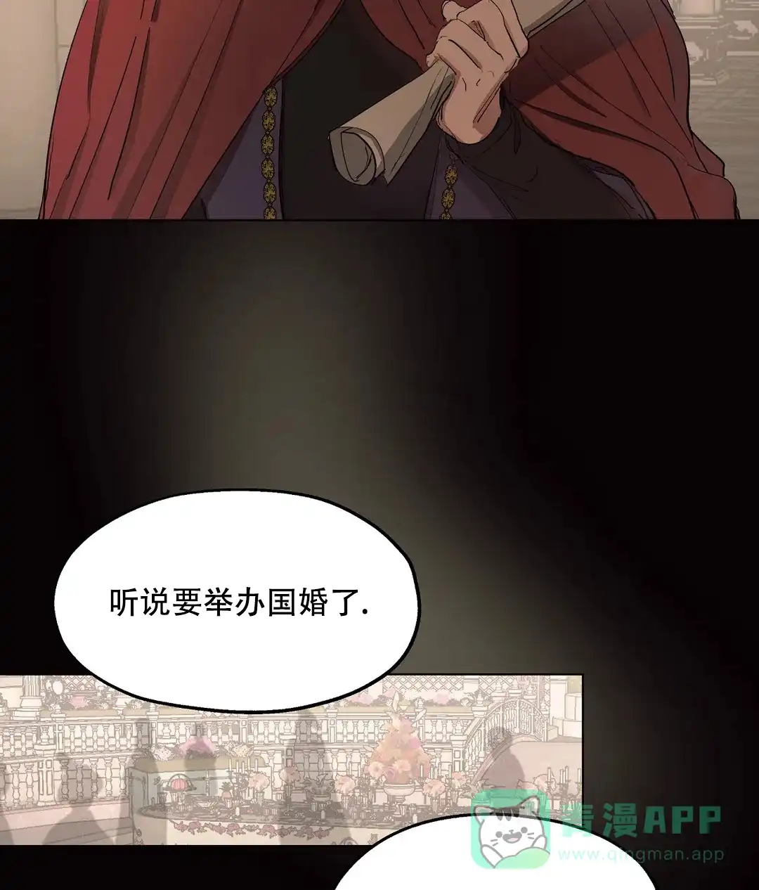 傲慢的奥托一世 第59话 第16页