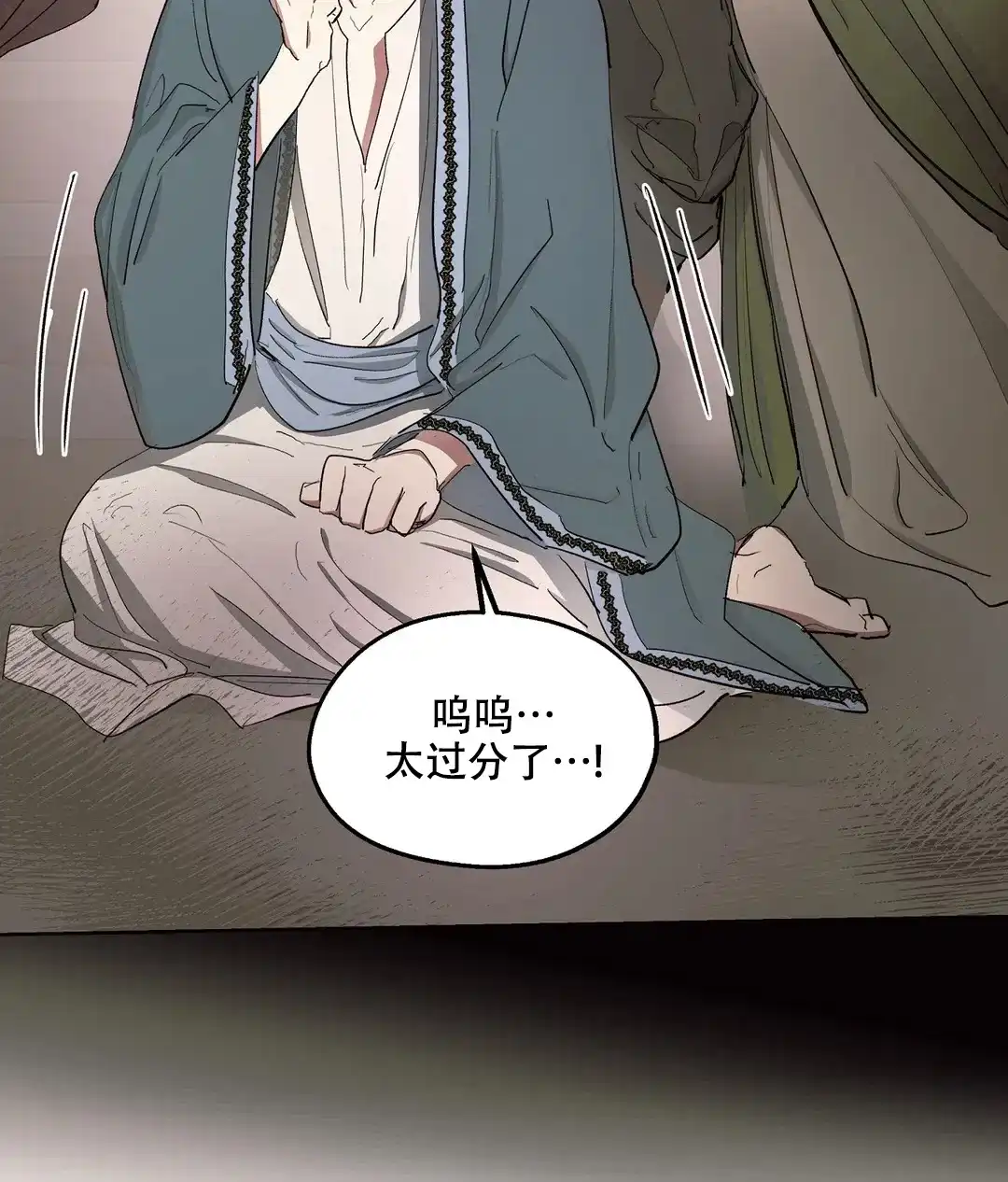 傲慢的奥托一世 第59话 第24页