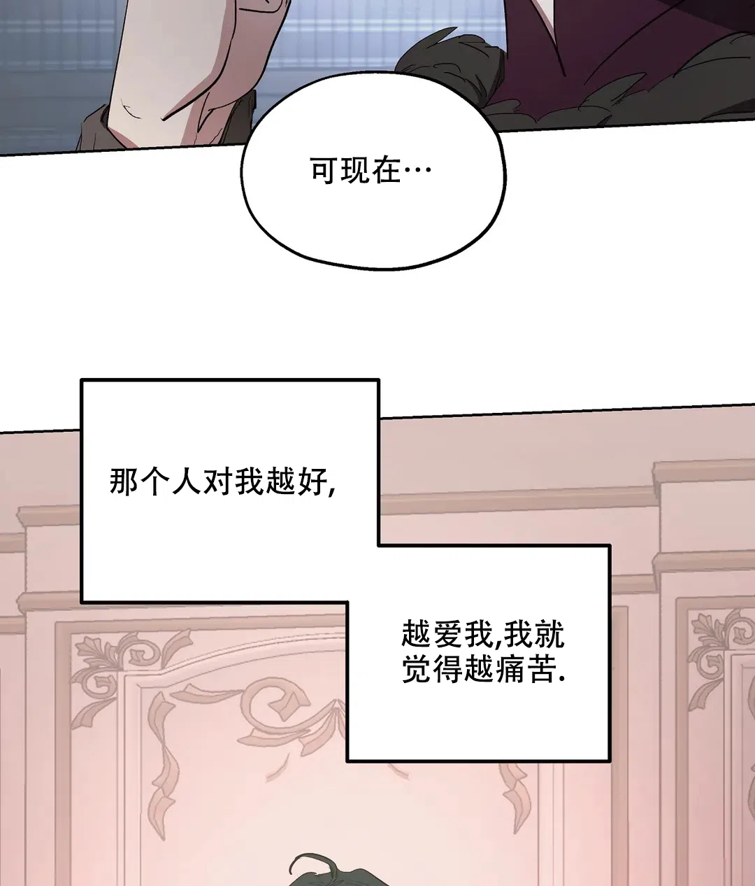 傲慢的奥托一世 第59话 第43页